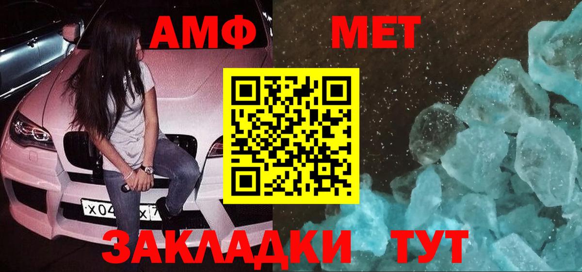 Амфетамин 97% Ульяновск
