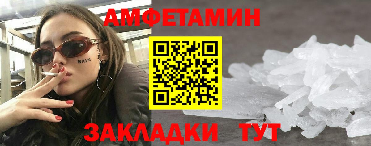 Амфетамин  Amphetamine  Вход с VPN  Ульяновск  АМФЕТАМИН 98% 