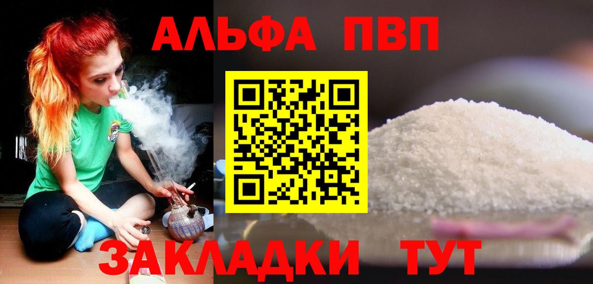 Alpha PVP кристаллы  A PVP  Ульяновск  Вход с VPN  Alpha PVP Crystall  Альфа ПВП мука 