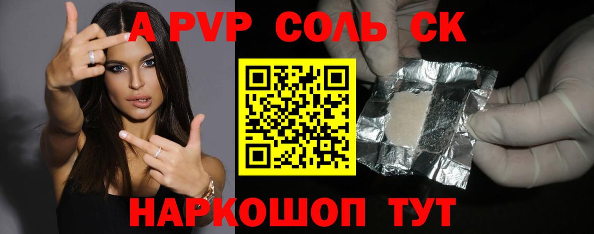 Альфа ПВП СК КРИС Ульяновск