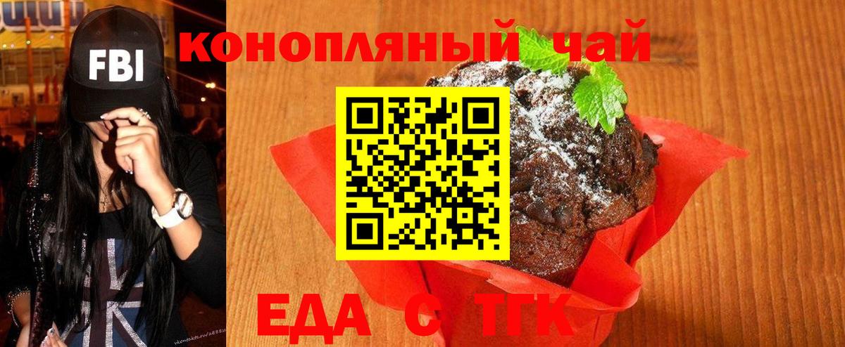 Печенье с ТГК марихуана Ульяновск