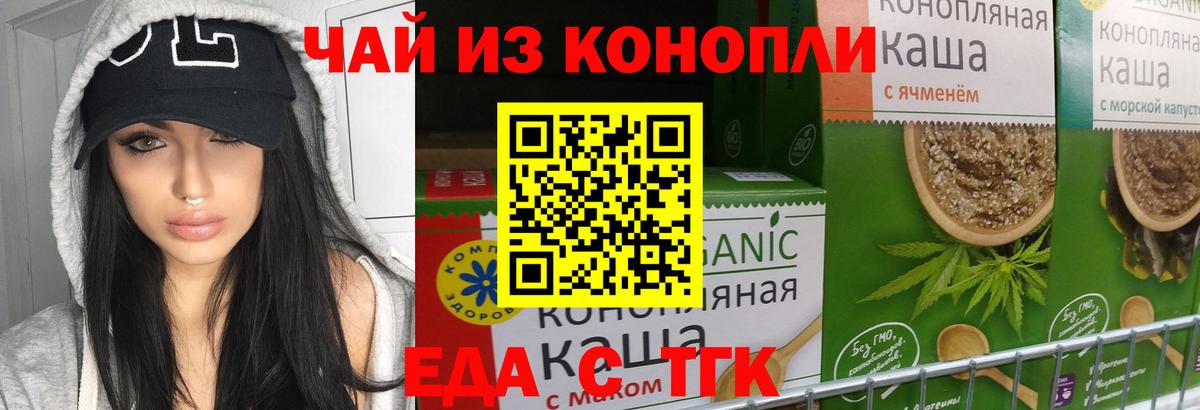 Печенье с ТГК конопля  Вход с VPN  Ульяновск 