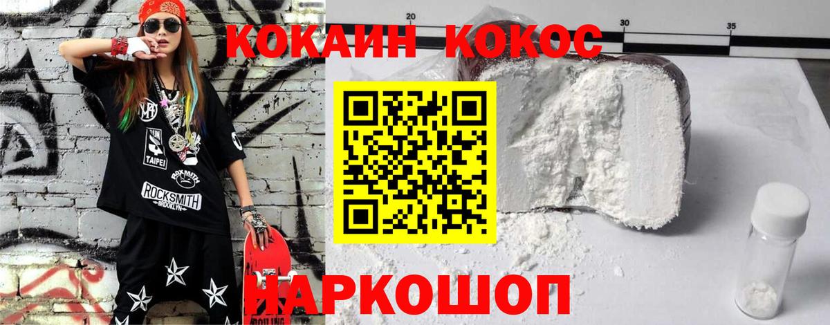COCAIN VHQ Ульяновск