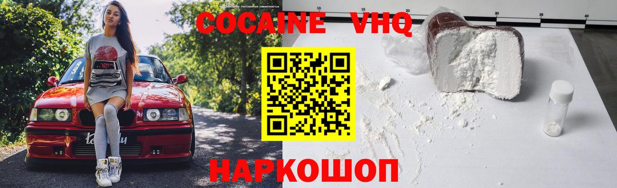 Кокаин Перу  Вход с VPN  Ульяновск  КОКАИН 98% 