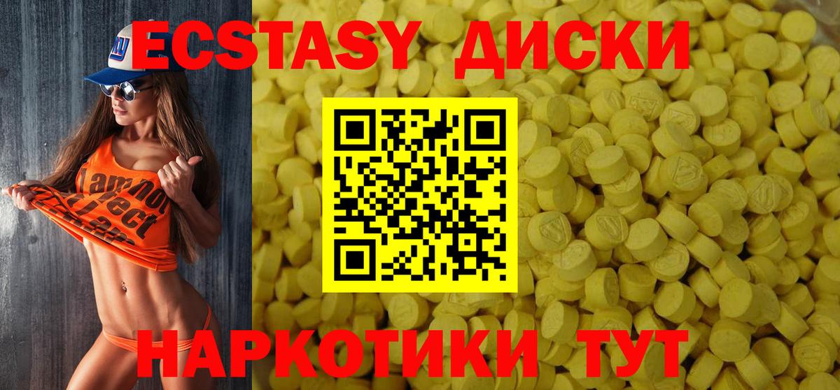 ЭКСТАЗИ MDMA Ульяновск