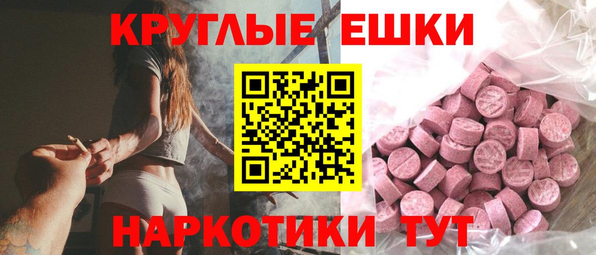 Ecstasy  Вход с VPN  ЭКСТАЗИ Дубай  Ульяновск  mega как войти  Экстази 280 MDMA 