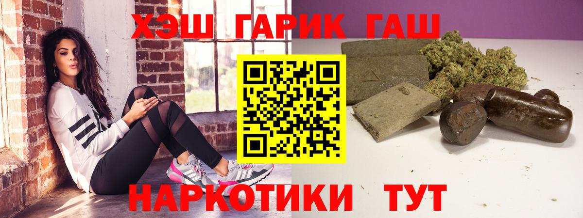 Гашиш Ice-O-Lator  Вход с VPN  Ульяновск  Гашиш гашик 