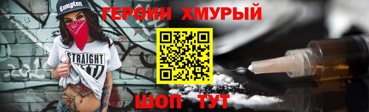 ГЕРОИН Афган Ульяновск