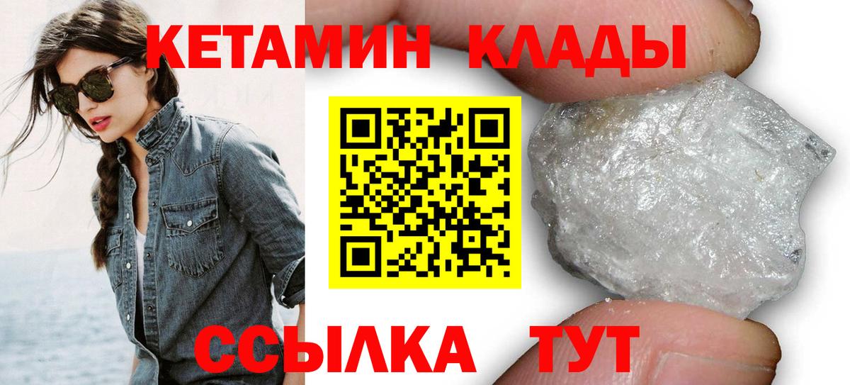 Кетамин VHQ  Вход с VPN  Ульяновск  shop официальный сайт  Кетамин VHQ    ссылка 