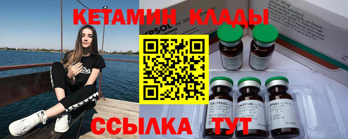 Кетамин ketamine Ульяновск