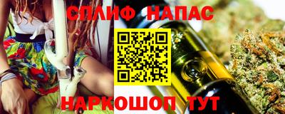 спайс Нальчик