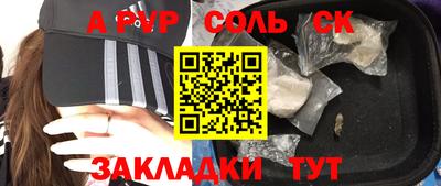 спайс Нальчик