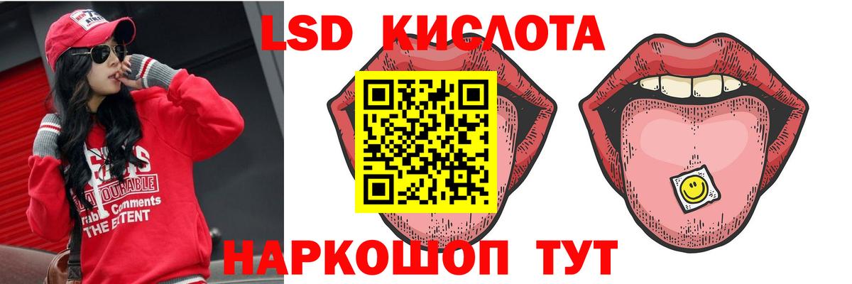 ЛСД экстази кислота Ульяновск