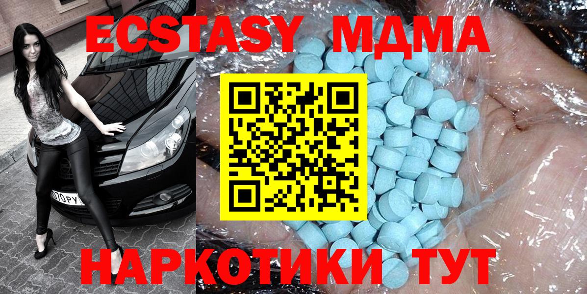 Ульяновск  MDMA VHQ  Вход с VPN 
