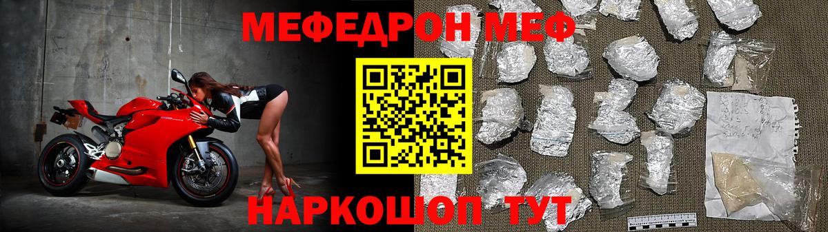 Мефедрон mephedrone  Вход с VPN  МЯУ-МЯУ  Мефедрон кристаллы  Ульяновск  МЕФ 