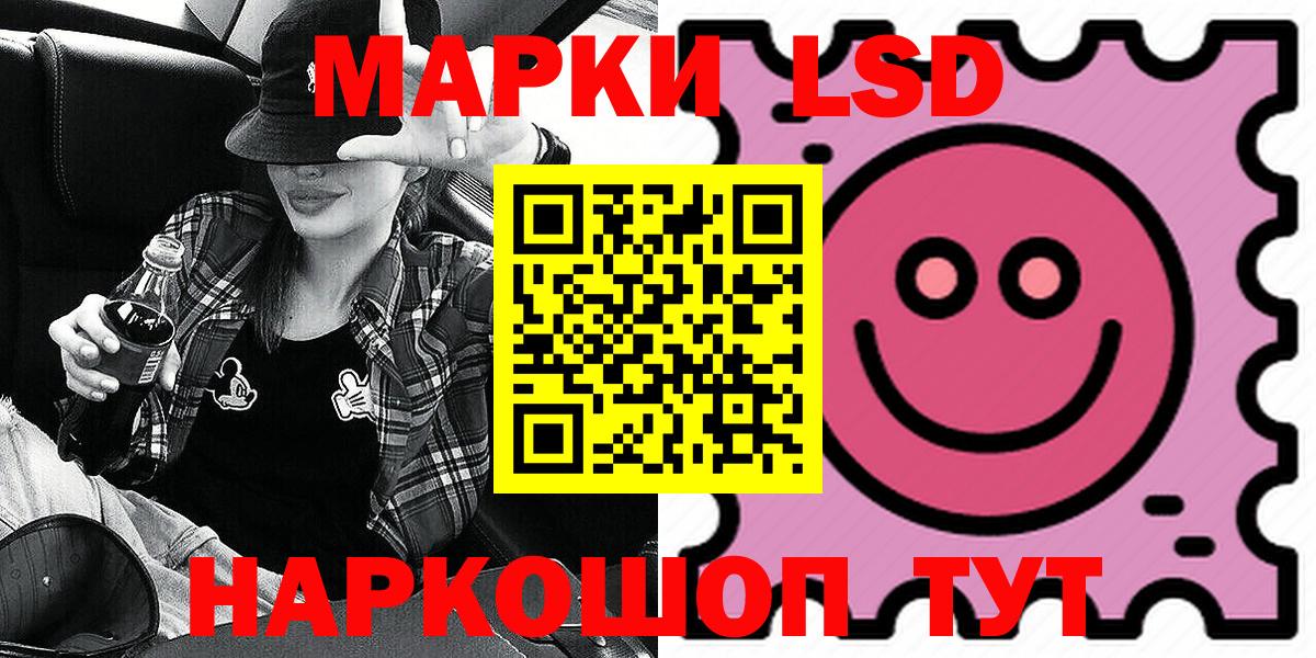Ульяновск  Наркотические марки 1500мкг  Вход с VPN  Наркотические марки 1500мкг 