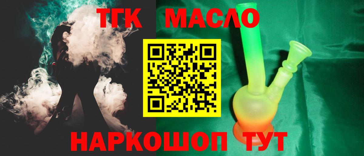 ТГК гашишное масло Ульяновск