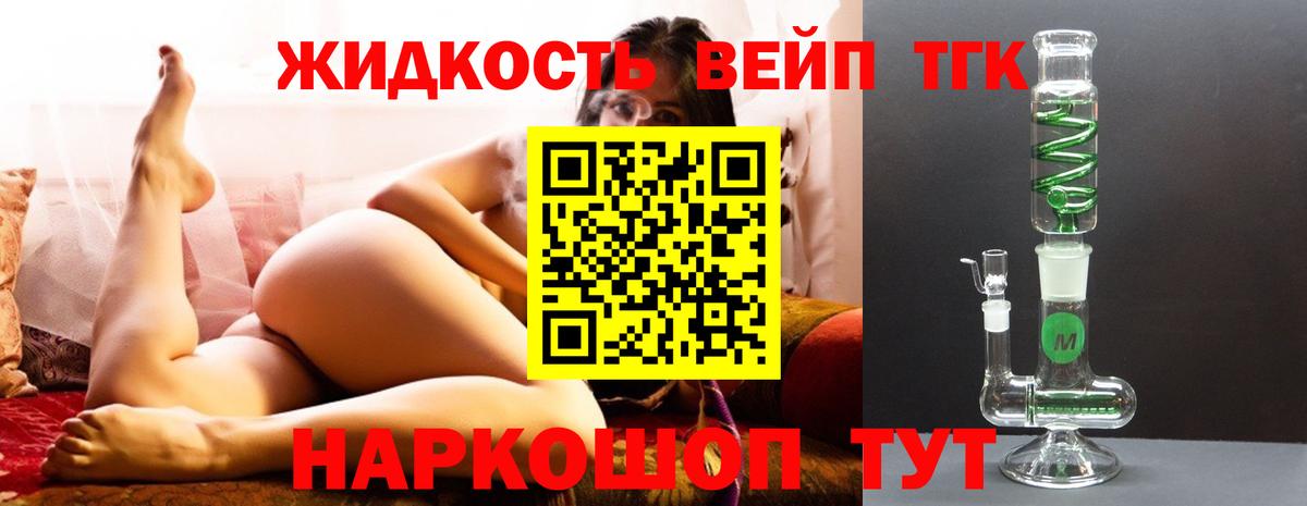 Ульяновск  Дистиллят ТГК гашишное масло  Вход с VPN 