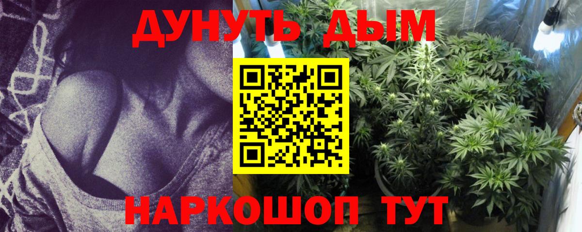 Канабис Amnesia Ульяновск